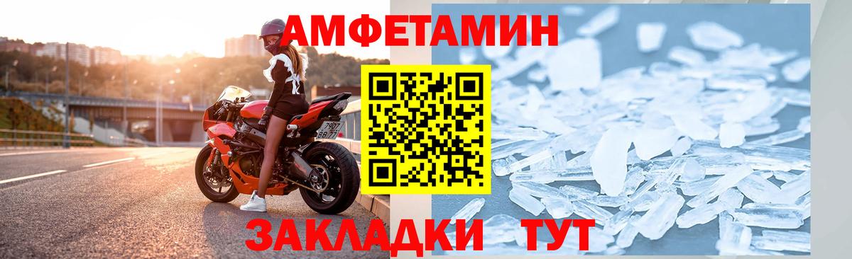 АМФ  АМФЕТАМИН Premium  АМФ  Гурьевск  Вход с VPN 