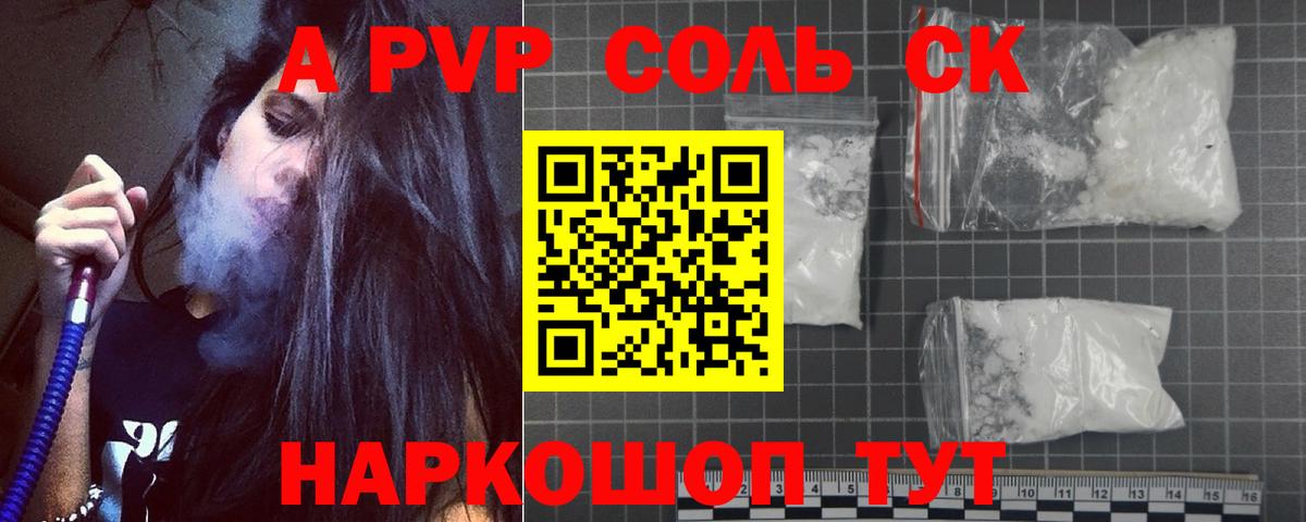 где купить наркотик  Alpha-PVP СК  Гурьевск  Вход с VPN  APVP Crystall 
