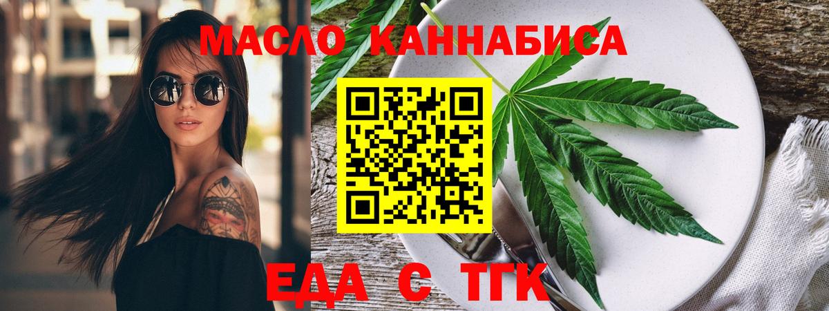 Печенье с ТГК марихуана Гурьевск