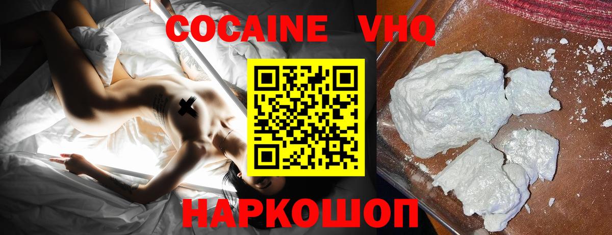 купить наркотики цена  Вход с VPN  COCAIN Боливия  Гурьевск  КОКАИН FishScale 