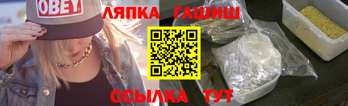 ГАШИШ гашик  Вход с VPN  ГАШИШ hashish  ГАШ  Гурьевск 