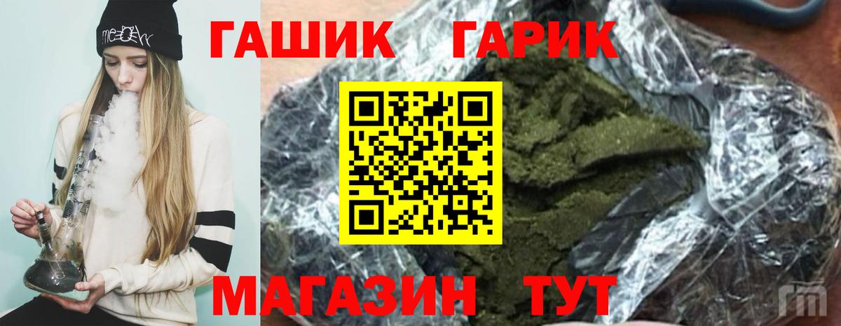 ГАШИШ Ice-O-Lator Гурьевск