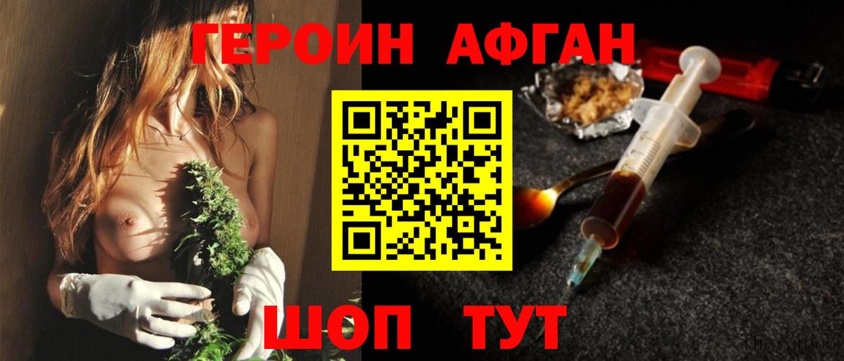 Гурьевск  ГЕРОИН белый  Вход с VPN 