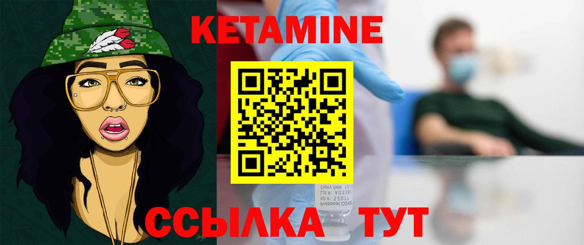 Кетамин VHQ  КЕТАМИН VHQ  Вход с VPN  Гурьевск 