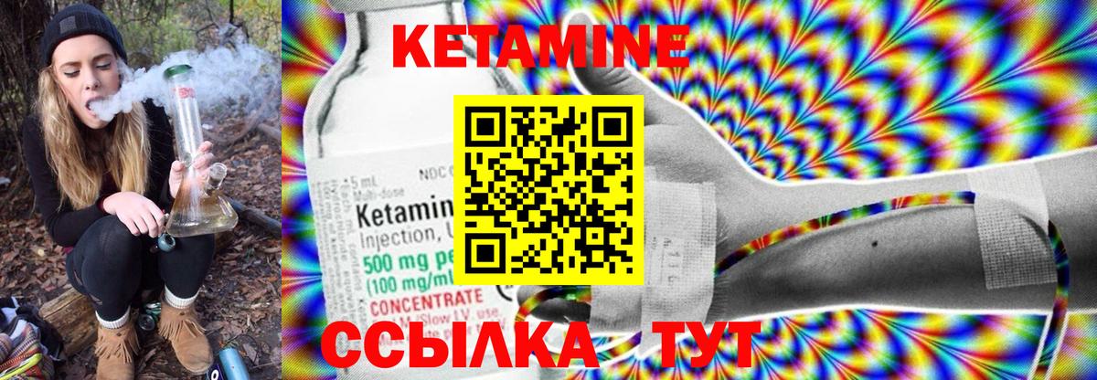 Кетамин VHQ Гурьевск