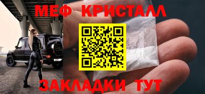 мяу мяу кристалл Малоярославец