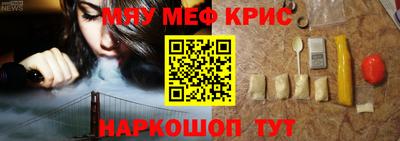 мяу мяу кристалл Малоярославец