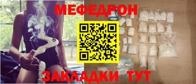 мяу мяу кристалл Малоярославец
