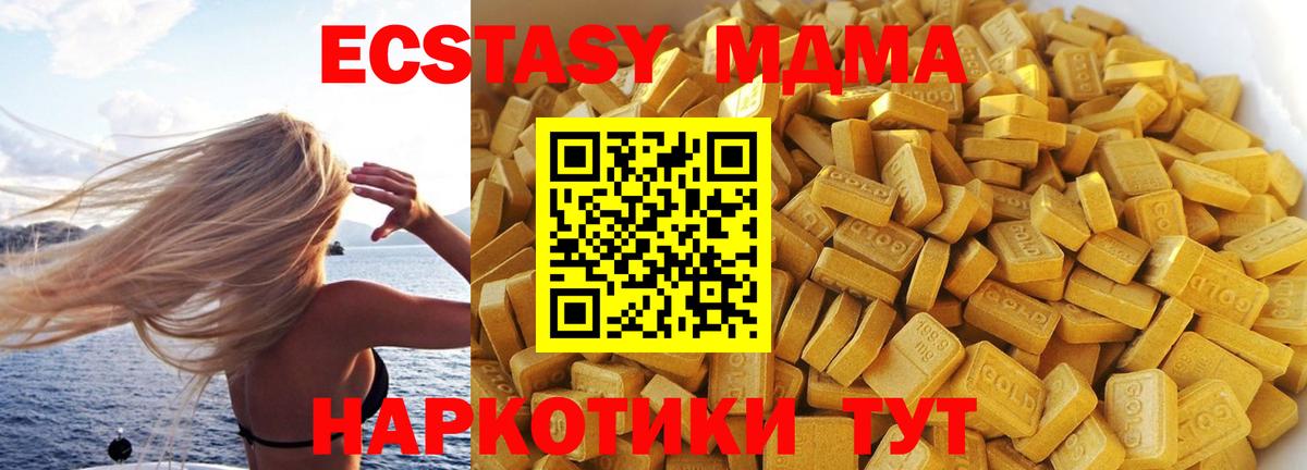 МДМА кристаллы  Вход с VPN  Гурьевск 