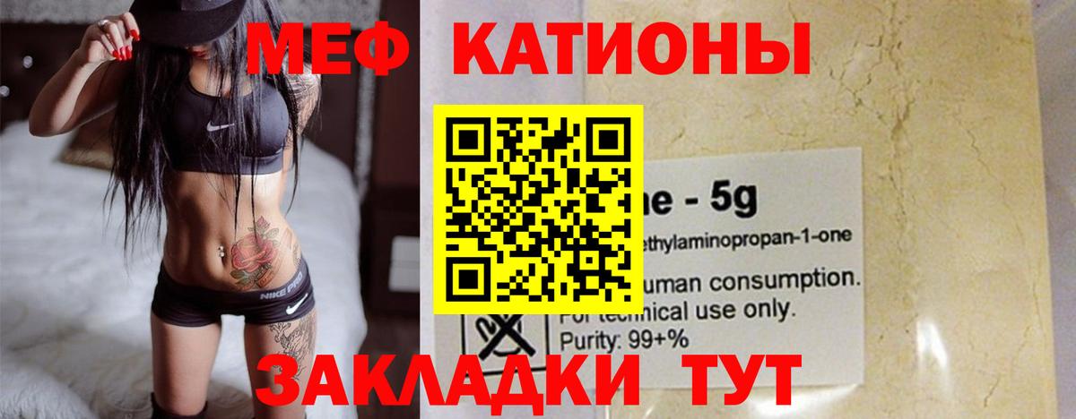 МЕФ 4 MMC  МЕФ mephedrone  Гурьевск  Вход с VPN 