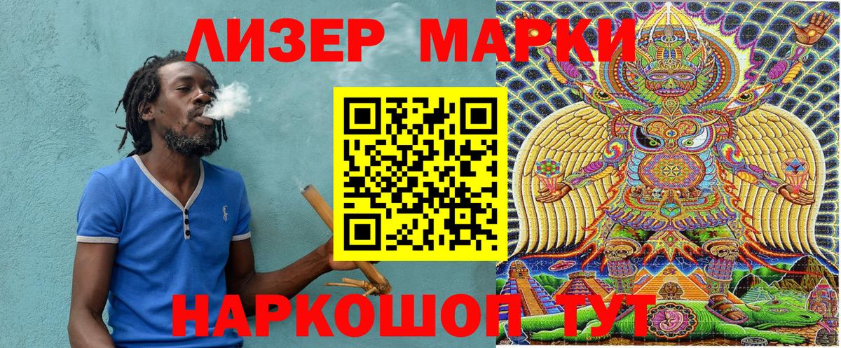 Марки N-bome 1,8мг  Марки N-bome 1,8мг  Вход с VPN  Гурьевск 