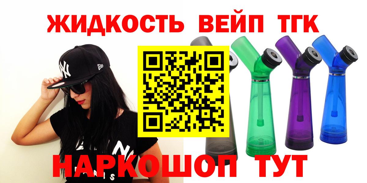 Дистиллят ТГК жижа  Вход с VPN  ТГК гашишное масло  Гурьевск 