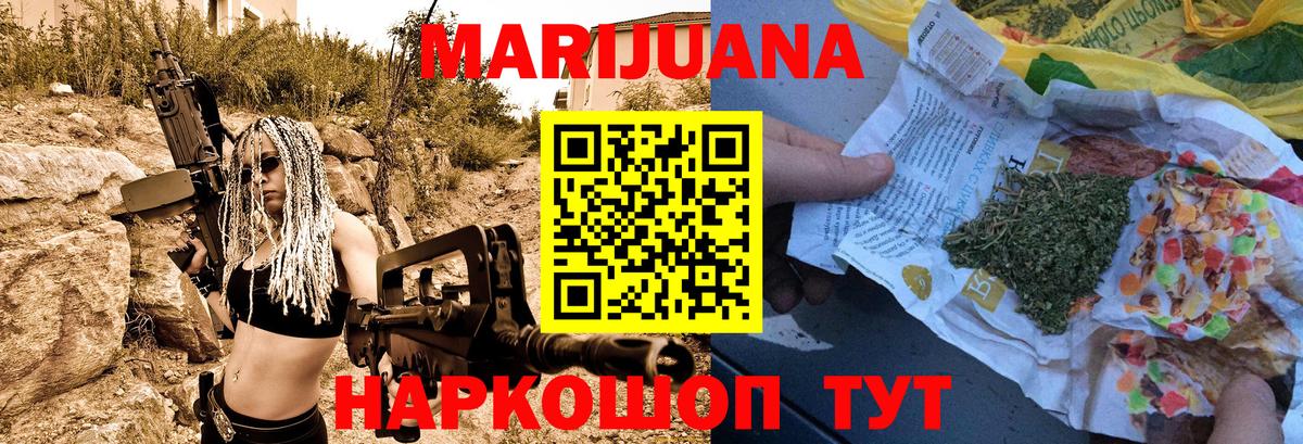 МАРИХУАНА White Widow Гурьевск